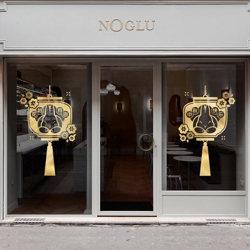 贴贴玻璃窗e花窗户国庆节贴画纸墙贴门办公室玻璃门贴膜中秋节可