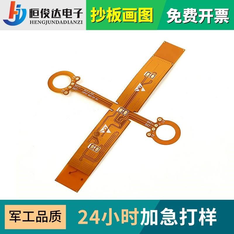 fpc柔性线路板fpc电路板 FPC软排线 fpc打样 FPC加急打样定制加工