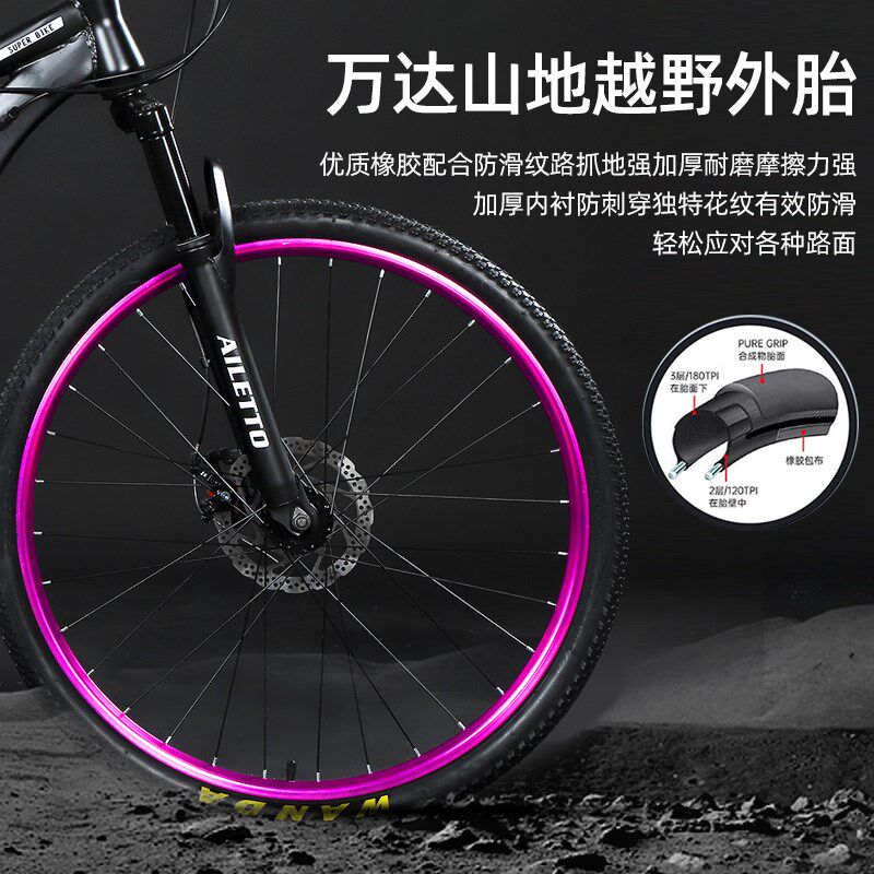 软尾山地车双减震越野变速男款女土坡单车双碟刹中学生通勤自行车