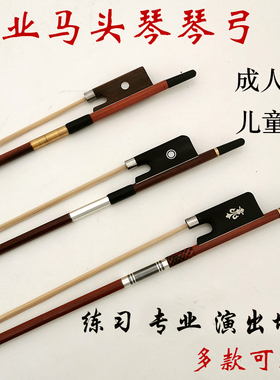 马头琴弓子白马尾手工制作u专业演奏成人儿童琴弓马头琴乐器配件