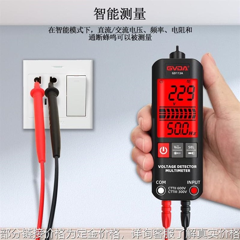 全自动数字万用表智能防烧万能表测电笔零火线识别电压检测