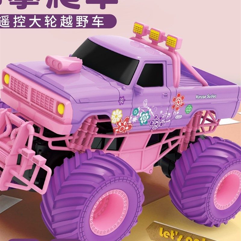 儿童遥控汽车四驱越野车女孩版粉红色充电动大脚攀爬赛车男孩玩具,玩具/童车/益智/积木/模型,电动/遥控车,淘宝优惠券,粉丝福利购,淘宝优惠卷