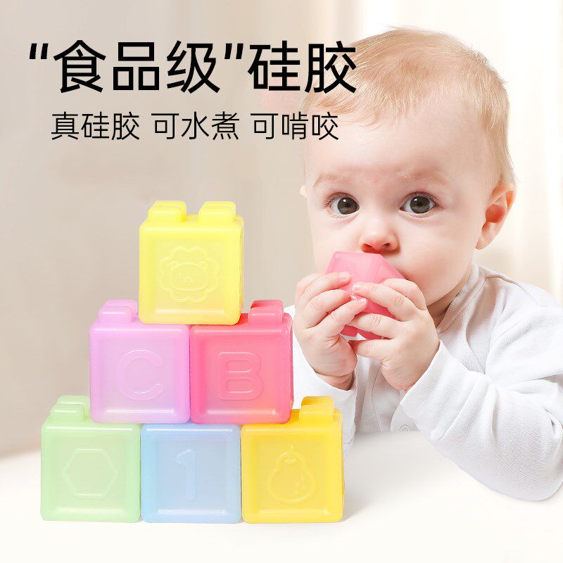 硅胶可啃咬软积木婴儿6一12月8玩具0一1岁宝宝儿童7个月以上水煮