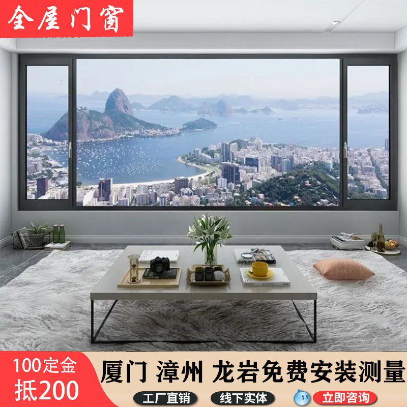 厦门极窄断桥铝合金门窗系统隔音平开窗封阳台落地窗自建房窗户厂