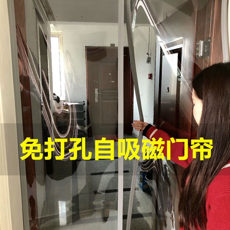 免打孔自吸磁吸门帘塑料透明pvAc对吸空调隔断帘防风防尘保暖商用