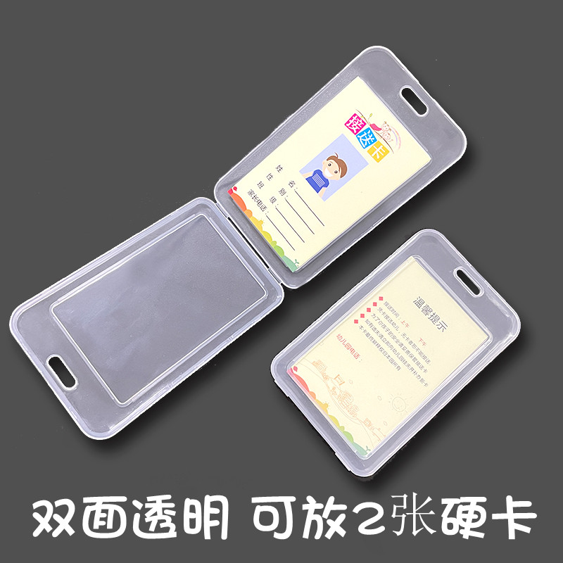 100个装幼儿园校牌接送卡校园胸卡学生卡套带挂绳公交饭卡保护套