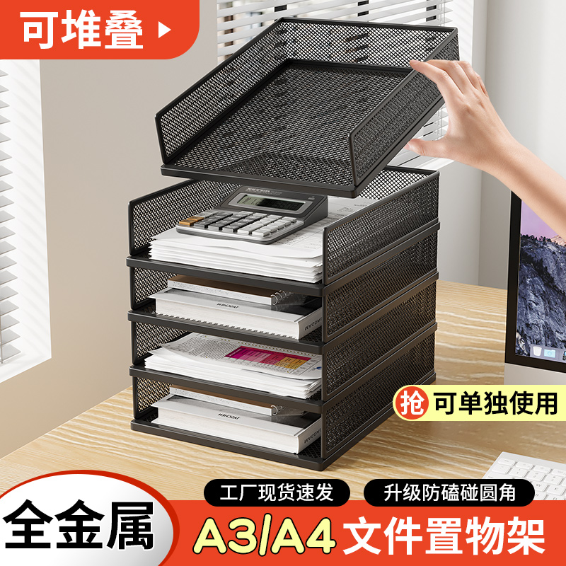 a3a4桌面文件架金属办公文件框多层文件座欧式桌上收纳盒分栏置物