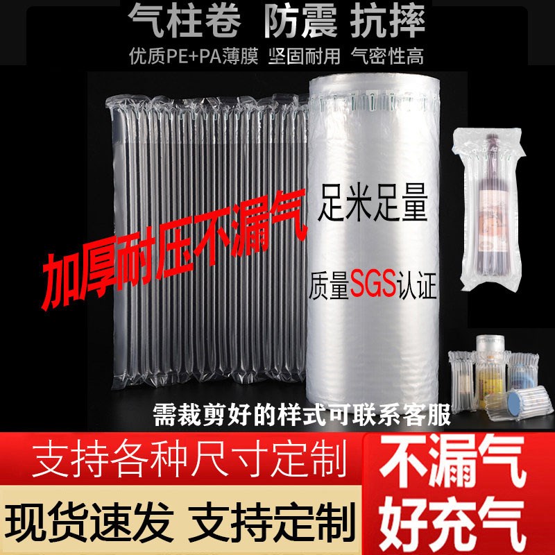 气柱袋防震防摔充气充气袋快递物流包装袋柱充气机填充气泡柱
