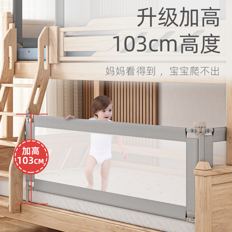 定制上下铺床围栏婴儿床护栏儿童学生寝室防摔加高床挡板