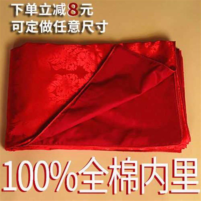 被套被罩婚庆大红被套单件提花被套单双人学生宿舍被子套联严