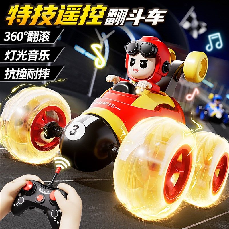 大号儿童遥控车特技车电动玩具赛车越野男孩特技车玩具车翻斗车,玩具/童车/益智/积木/模型,电动/遥控车,淘宝优惠券,粉丝福利购,淘宝优惠卷