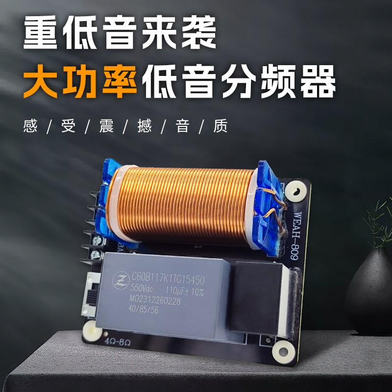 1500W纯低音分频器 单12/15/18寸音质可调重低音音箱分频器