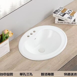 超薄老是单孔三孔洗脸o洗手盆半嵌入式陶瓷台上盆台中盆多尺寸椭