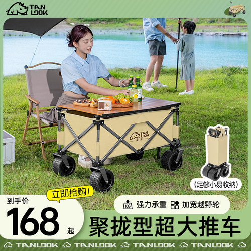 聚拢推车露营户外营地野营野餐手拉车推车超大摺叠手推小拉车