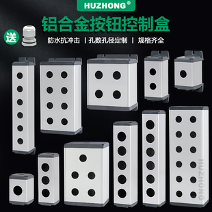 22mm铝合金开关盒定制45 无侧耳16 金属按钮盒防水按钮盒有