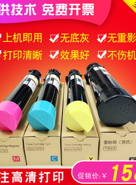 适用施乐C3300 3370 5575碳粉5570 7535I 3375 7855 7556粉盒墨粉