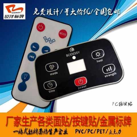 新品适配pvc面贴定做pet薄膜开关鼓包按键贴亚克力仪表仪器面板pc