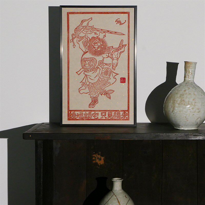 钟馗镇宅 只见福来 水印木刻传统吉祥画