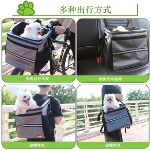 宠物狗狗外出自行车包狗形背包车框猫咪大容量电动车可折叠单车篮