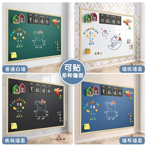 黑板儿童家用画板涂色小黑板墙贴磁性幼儿写字板可擦益智画画玩具