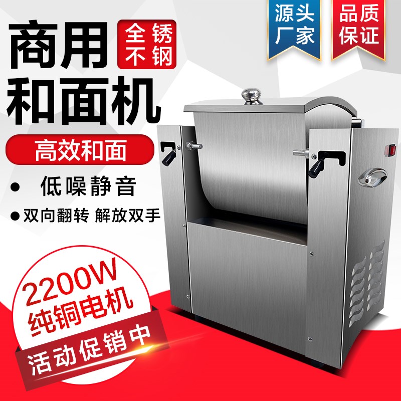 和面机商用5 10 25 50和面机15公斤全钢自动揉面机钢活面粉搅拌机
