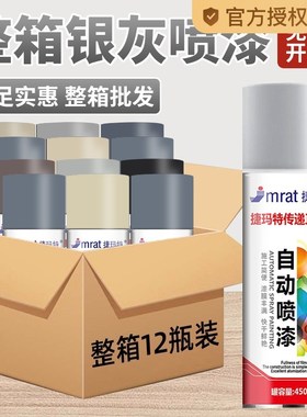 整箱12瓶灰色自动喷漆手摇喷漆金属防锈家具木器漆银灰深灰色油漆