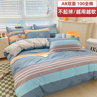 单个小清新18 纯棉被套单件全棉被k罩学生宿舍单人双人200x230夏季