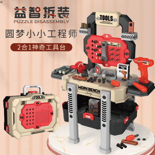儿童工具箱多功能套装扮家家酒电钻宝宝维修理台拧螺丝益智玩具男