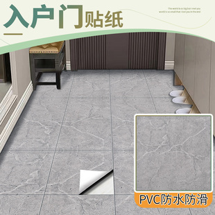 入户门地板遮丑贴地面美化贴纸客厅地贴防水耐磨自粘仿瓷砖地板贴