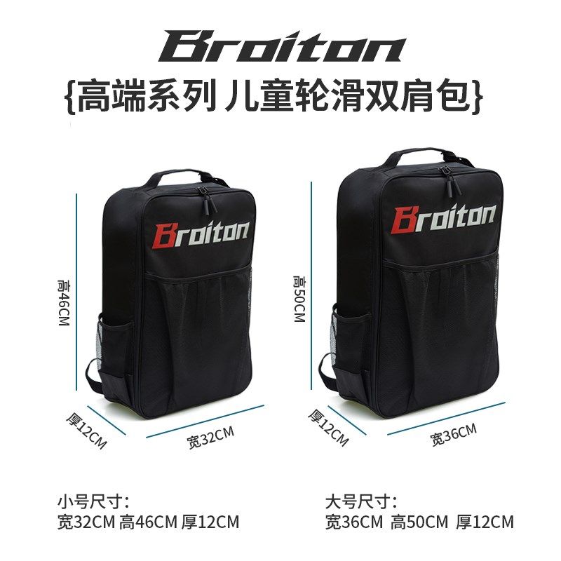 搏盾轮滑双肩背包溜冰鞋收纳包儿童成人轮滑鞋包直排轮背包便携包