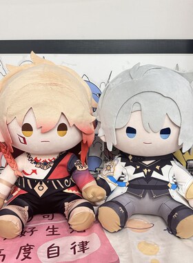 崩坏星穹铁道白厄万敌40cm棉花娃娃一番赏坐姿玩偶崩铁毛绒公仔正