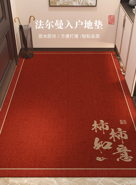 入户门地垫高级感红色p玄关进门脚垫家用大门口防滑耐脏垫子可裁