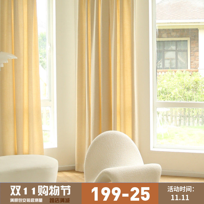 Katouna卡图纳 双面亚麻纯色现代G简约遮光窗帘定制客厅卧室新款