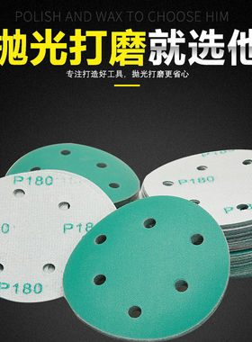 5寸6孔绿色干磨砂纸磨削力强更耐磨不掉砂干湿两用一张顶3张黄沙9