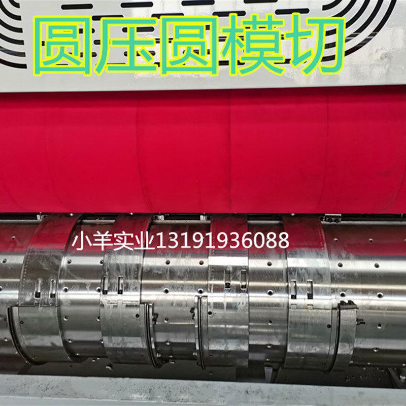 纸箱机械设备配件圆压圆优力胶垫四联模切机胶垫橡胶皮垫聚氨酯