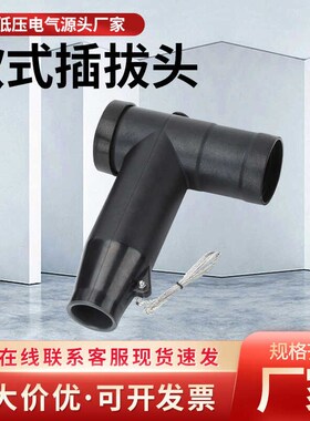 欧式插拔头10KV电缆T头高压电缆分支箱前后可触N摸35KV肘型头630A