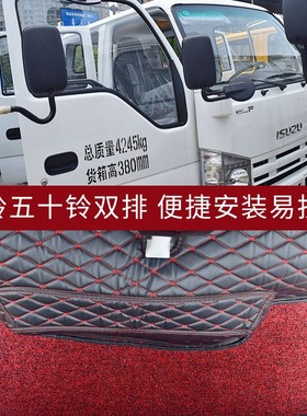 庆铃五十铃100p全包围脚垫庆铃m600700p五十铃kv100kv600货车脚垫