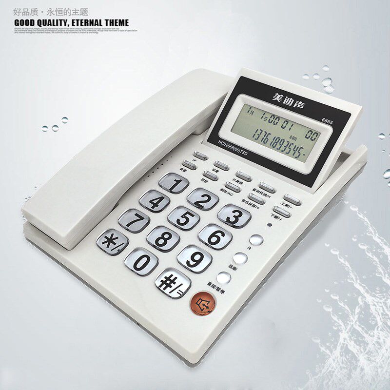 美迪声电话机6865双插口免x电池翻屏显办公家庭经典座机固定电话