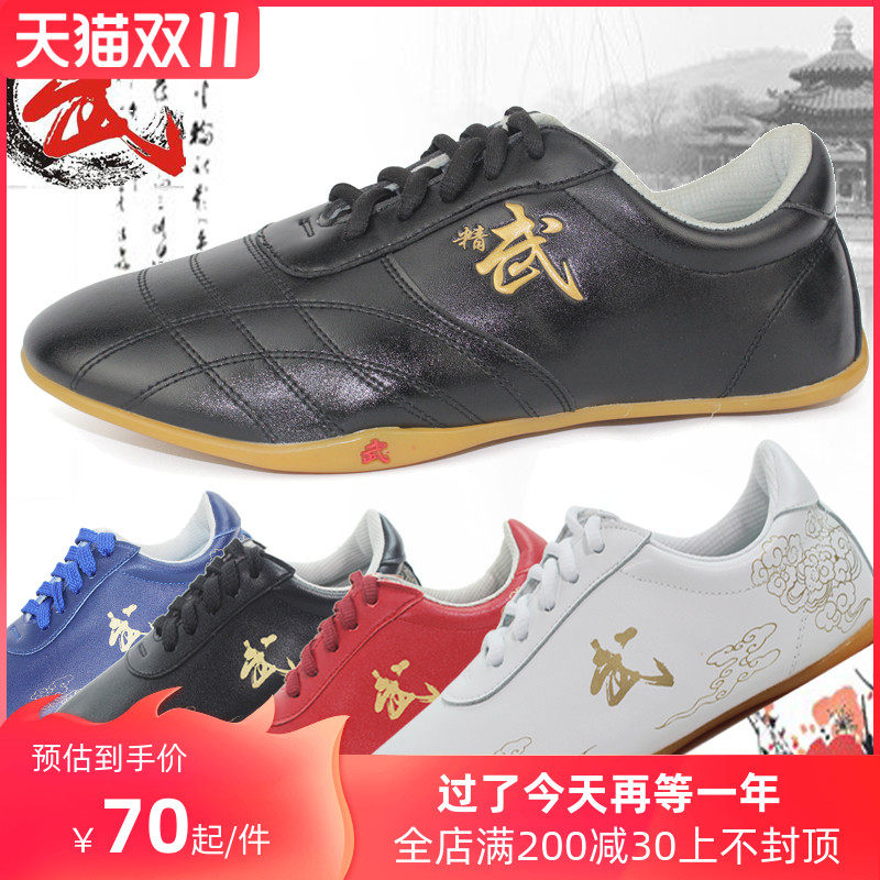 乔尚武术鞋专用牛筋薄软底儿童男女训练竞赛比赛套路太极练功夫鞋