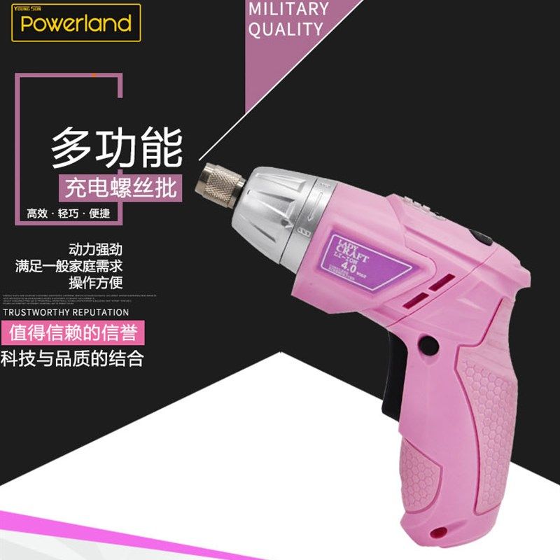 电动螺丝刀充电式起子机迷你电批锂电池家用多功能螺丝批小型电钻