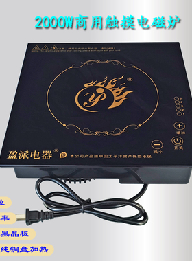 电磁炉2500瓦大功率加热镶嵌入式酒店炉方形遥控按键触Z摸火锅炉