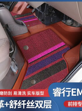 18-22款长安凯程-p睿行EM80脚垫货车前排主副驾双层耐磨脚垫地垫