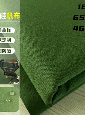 绿色帆布软连接有机硅帆布v布兜防汛沙袋布料防尘防晒篷布工厂