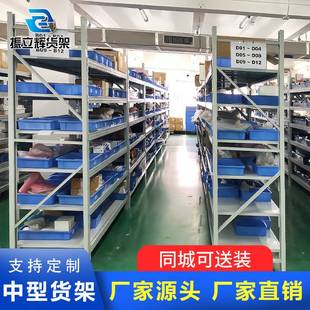 库房家用轻中型货架 速发深圳货架厂 仓储家用金属置物架中型货物
