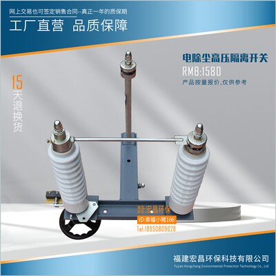 GN-80/3-2高压隔离开关s电除尘直流隔离开关80KV90KV2A3AP福建龙