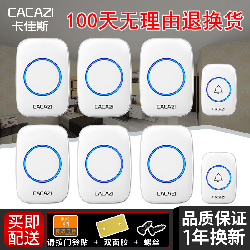 无线门铃 直流不用电用电池 家C用远距离遥控二拖六电子呼叫器