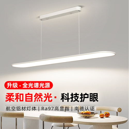 客厅吊灯餐厅吊灯简约现代长条led极简G吧台办公餐桌吊灯2025新款