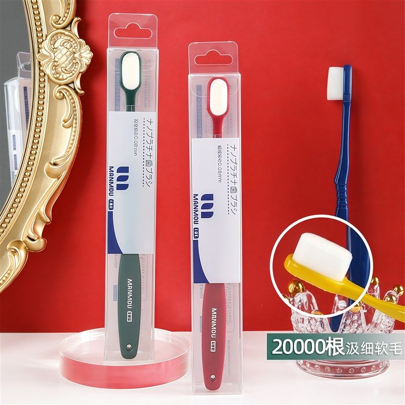 高级超柔软万根毛牙刷软毛敏感牙龈孕妇专用纳米小头月子成人情侣,洗护清洁剂/卫生巾/纸/香薰,牙刷/口腔清洁工具,淘宝优惠券,粉丝福利购,淘宝优惠卷