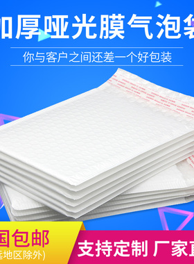 三层加厚白色珠光膜哑光膜气泡信封袋泡泡防震泡沫袋服装包装袋子