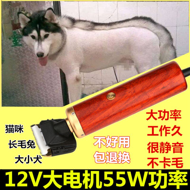 大功率宠物剃毛器金毛狗狗萨摩泰迪电推子J大型犬55W长毛兔电推剪
